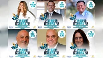 בוטל: קבוצת הנדל"ן של ישראל מתחפשת ומתכוננת למסיבת פורים מטריפה