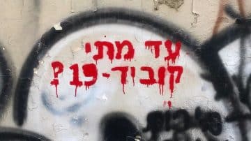 1/3. איץ קורונה טיים: סיורי הגרפיטי של לג'יט יוצאים לדרך