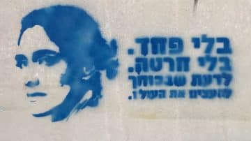 ליידיז פירסט: סיור הגרפיטי שלנו מתמקד הפעם בהעצמה נשית