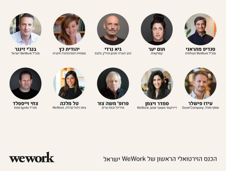 בנג'י זינגר, גיא ורדי, משה צור, wework