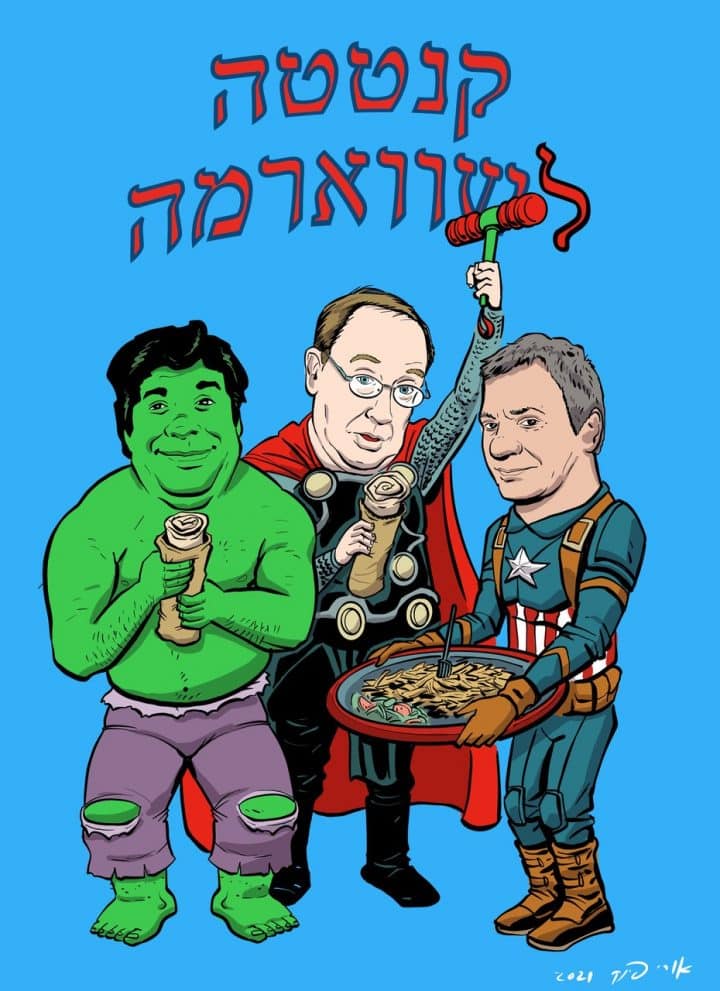 גשש החיוור, אורי פינק, פסטיבל, אנימקס