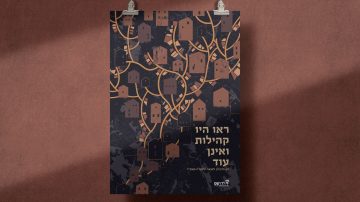 אירה גינזבורג זכתה בתחרות עיצוב הכרזה של יום השואה תשפ"ד